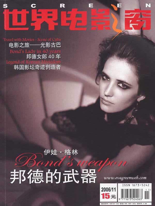 伊娃·格林/Eva Green-10-57